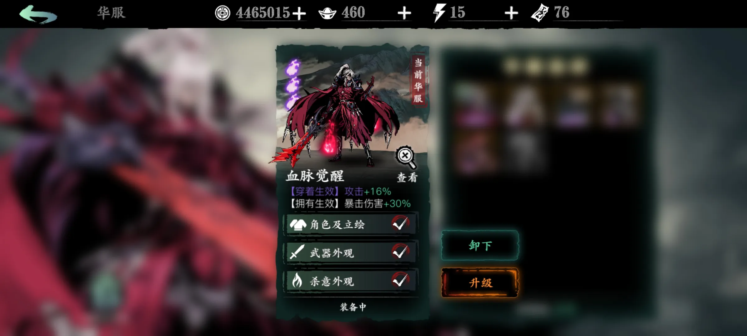 请问影之刃3传说武器有哪些获得途径