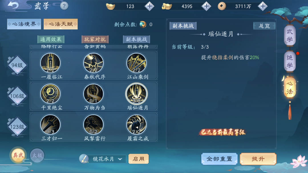 新笑傲江湖奇遇仙弦舞详细怎么玩