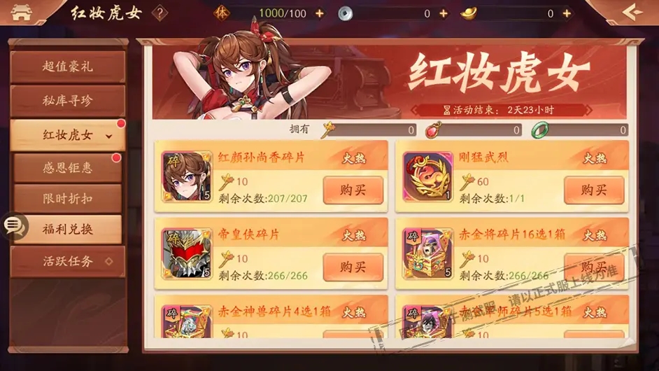 在少年三国志2中如何升级五星的紫金武将