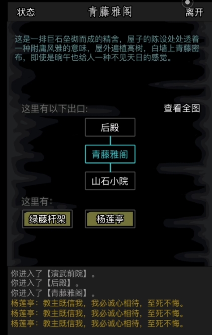 放置江湖中与王维的对话有什么有趣的内容