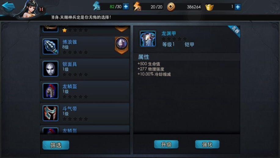 如果忘记乱斗西游的密保问题怎么办