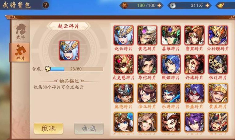 少年三国志最新平民玩法有何优势和劣势