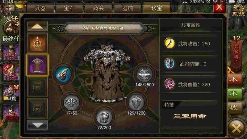 怎样能顺利通过攻城掠地副本的五关