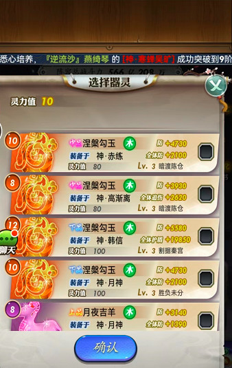 秦时明月手游神将技能6是否可以与其他技能配合使用