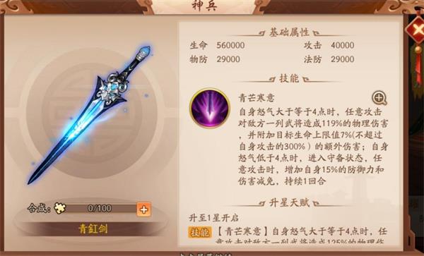 少年三国志2吕布阵容在2018少年三国志中的强度如何