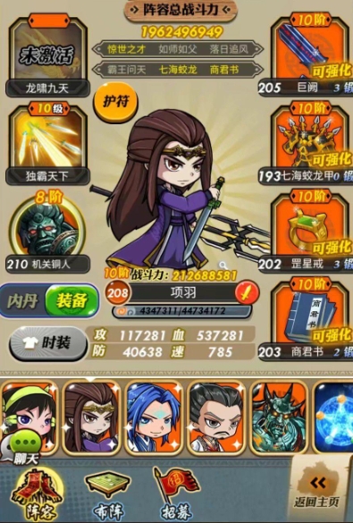 秦时明月手游时装的美观程度如何