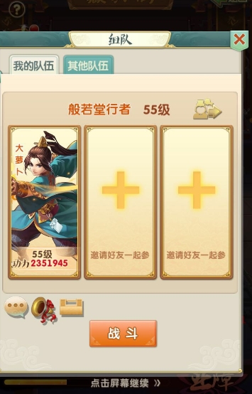 大掌门2应该用哪些英雄组合