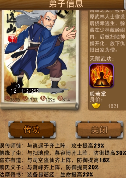 大掌门在极限培养中有哪些人选