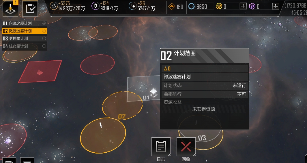 想要打造无尽的拉格朗日应该选择怎样的船型进行改装