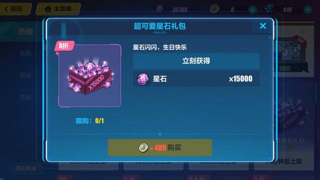 崩坏3角色教学关卡如何解锁新角色