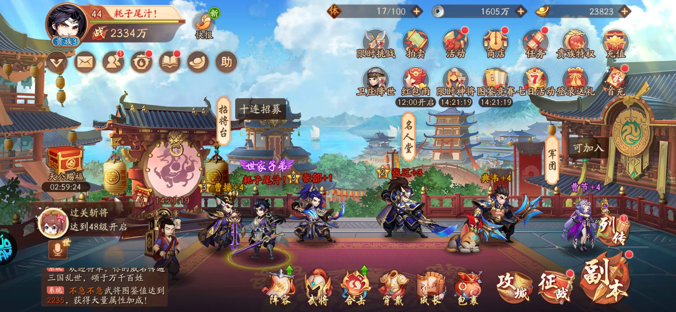 请问少年三国志彩金武将在哪个网店有售