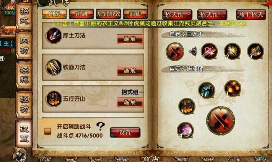 卧虎藏龙贰80副本需要什么样的战术思路