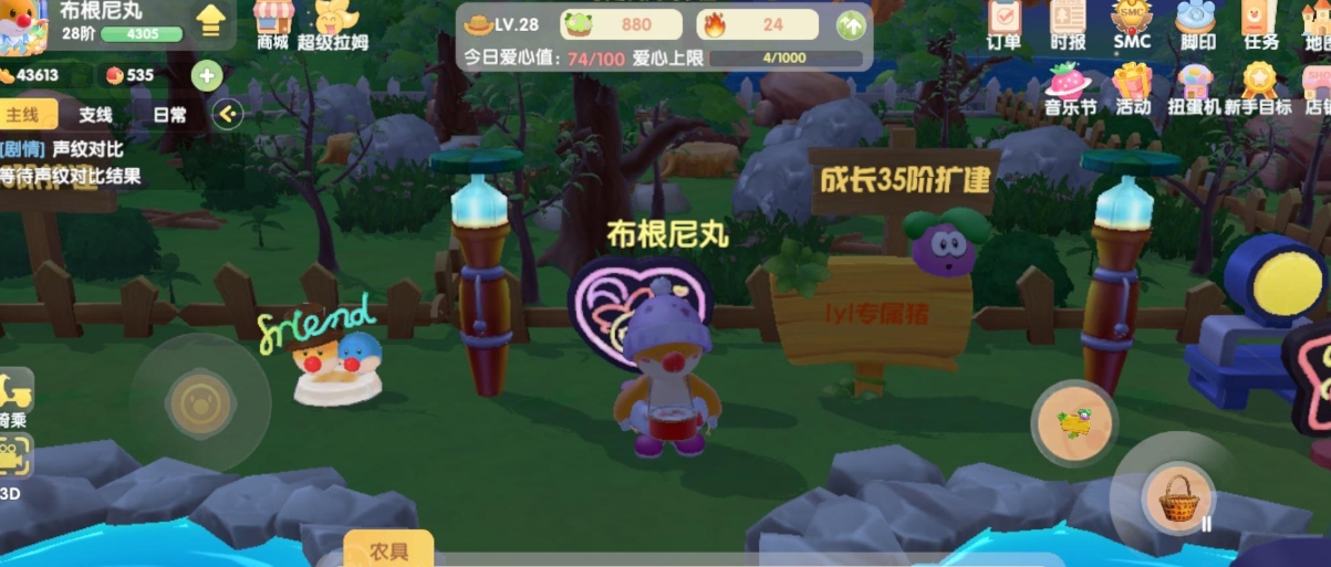 摩尔庄园紫色鱿鱼怎么获得