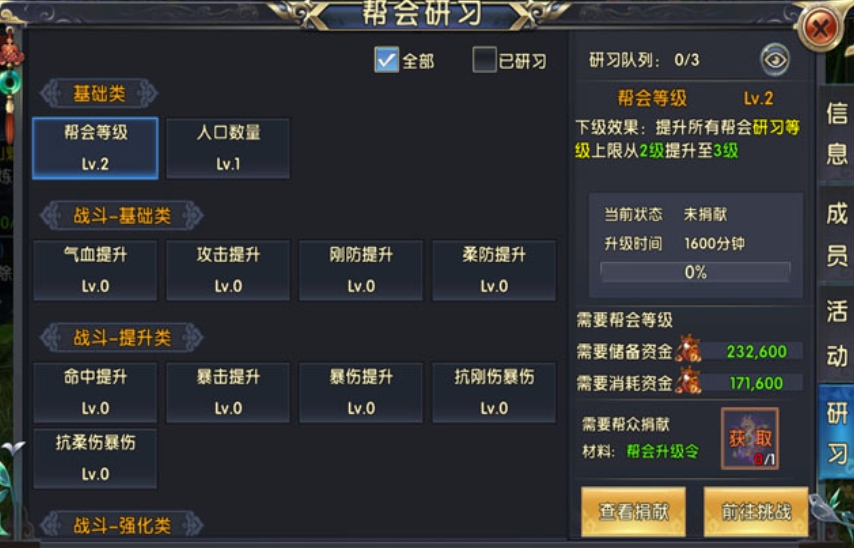 卧虎藏龙2唐门挂机升级有什么注意事项