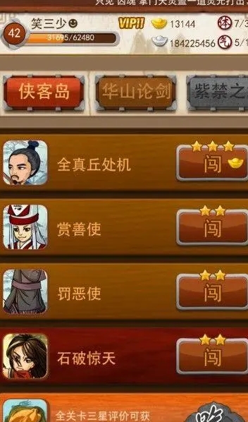 大掌门2浪子沈培养加什么