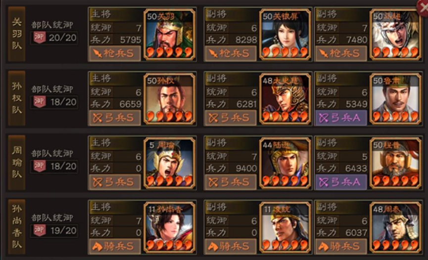三国志战略版s2魏骑建议装备什么兵书