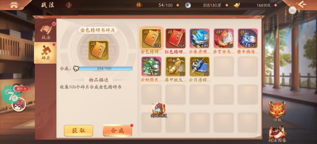 求解如何在少年三国志中得到紫金曹丕