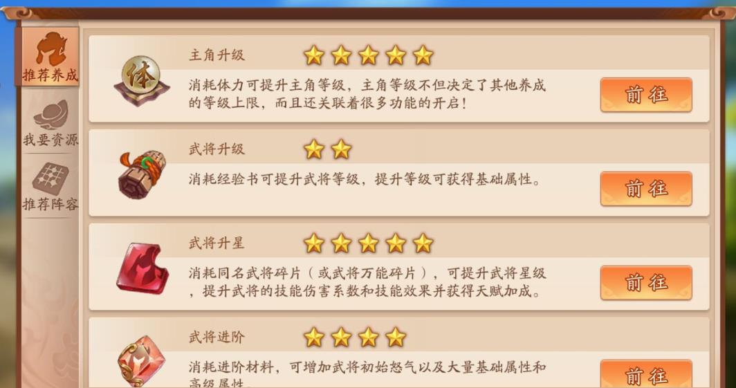少年三国志化神碎片的获取过程中需要注意什么