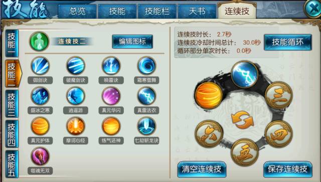 哪些天书适合用在诛仙手游青云神剑上