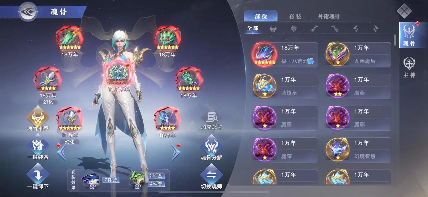 斗罗大陆选择辅佐系魂环时应该注意什么