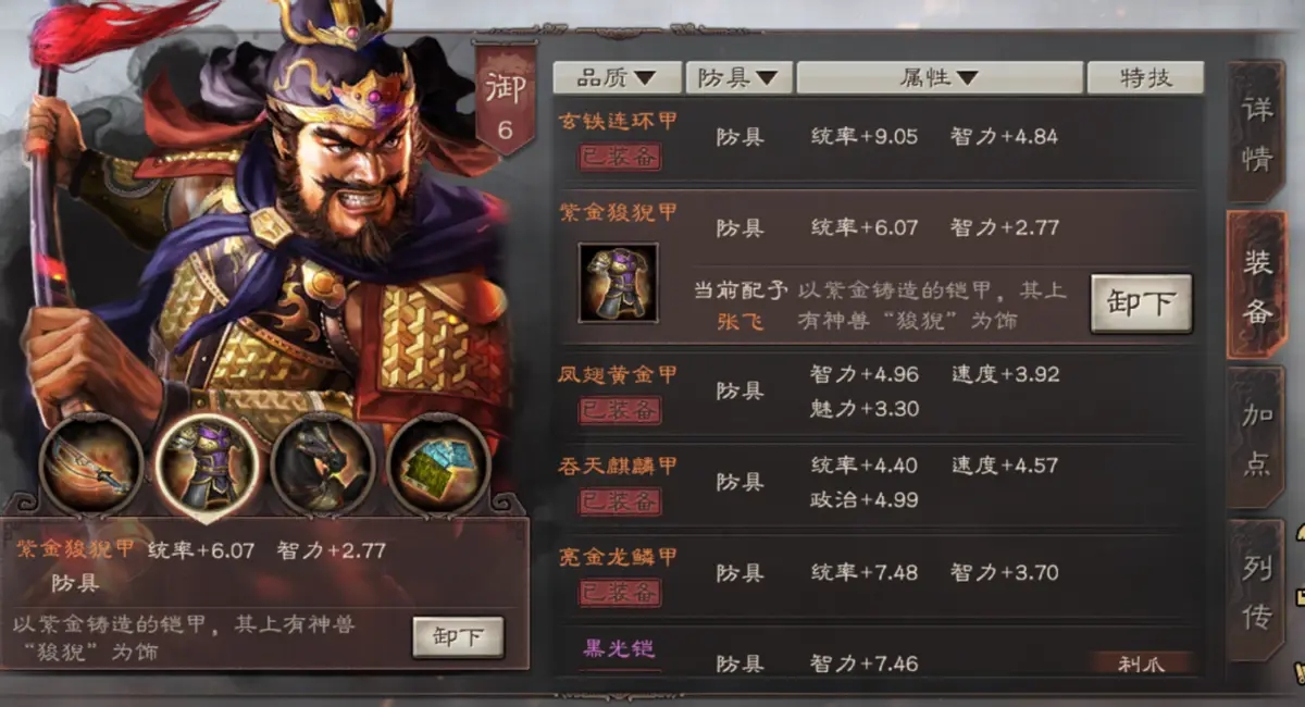 三国志战略版的魏骑能够打败桃园吗
