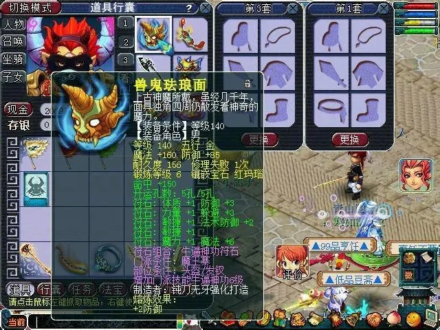 在梦幻西游手游跑环中如何赚取更多金钱