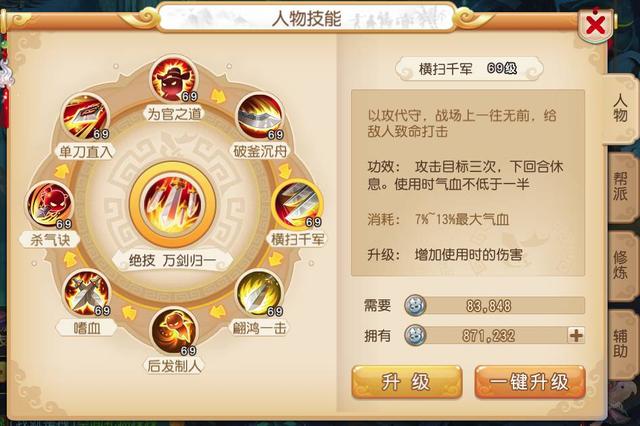 如何将梦幻西游宝宝变成稀有的宠物