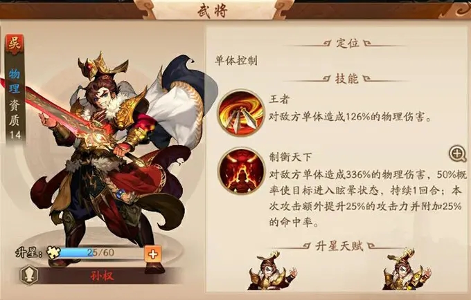 少年三国志开局升级的最佳策略是什么