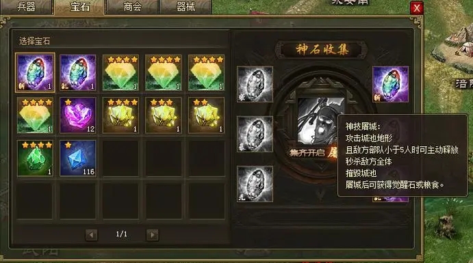 攻城掠地怎样才能在攻城阶段快速屠城