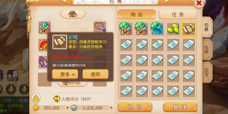 如何选择梦幻西游手游大唐的套装