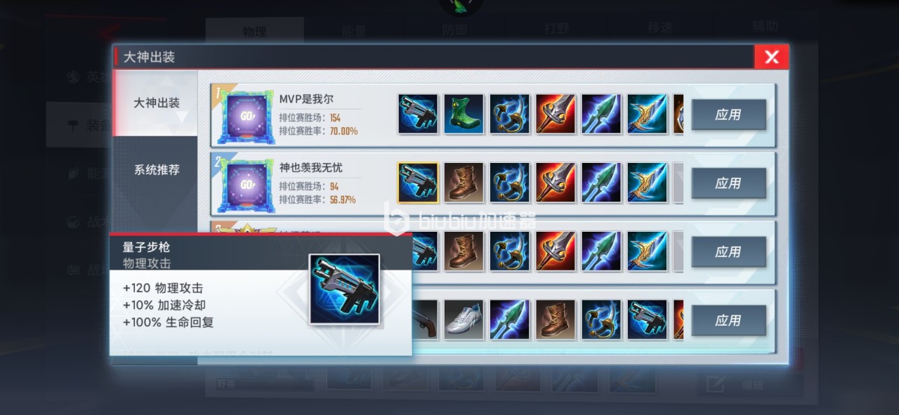 谁是漫威超级战争里最厉害的英雄