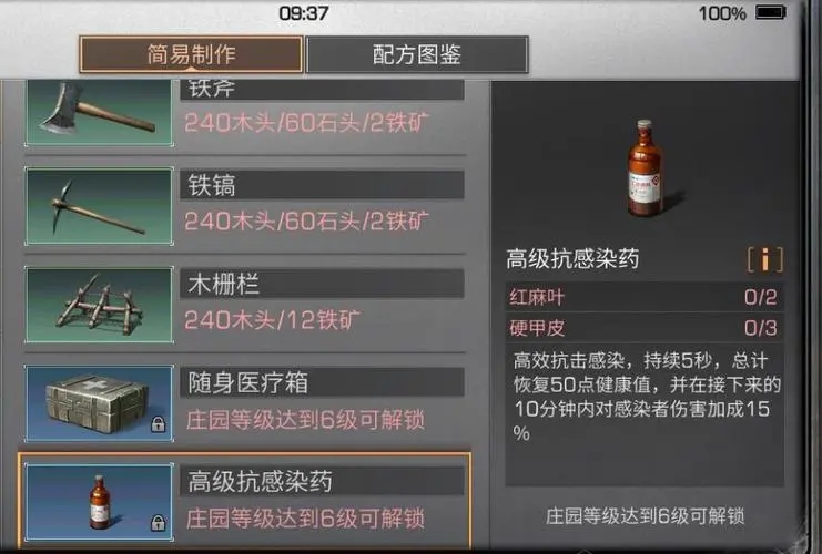 明日之后怎样扮演自己的角色