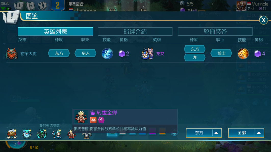 自走棋打猎人ban是否会导致游戏局势的变化