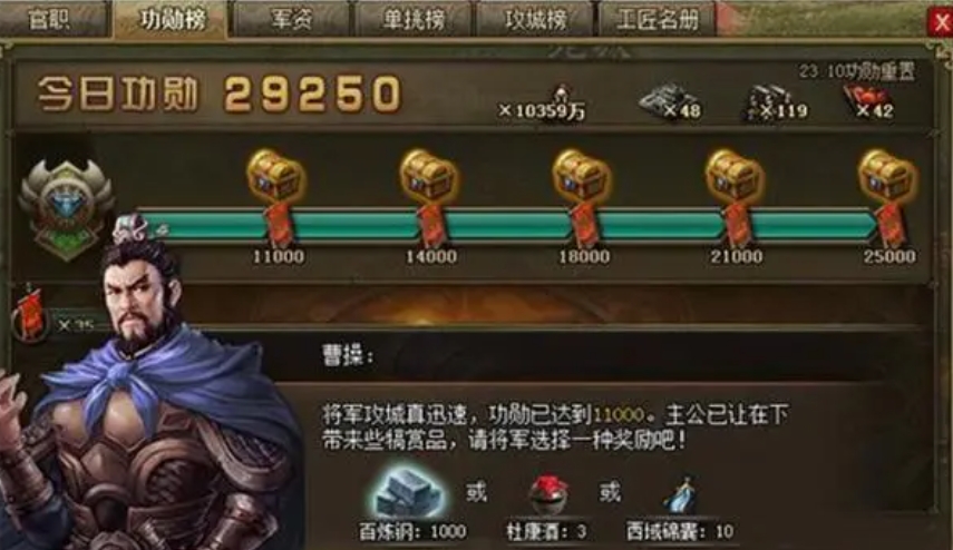 对于攻城掠地150级董卓我们能得到什么奖励