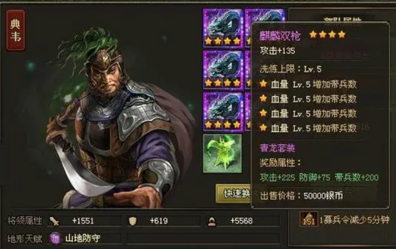 攻城掠地97庞统怎么过