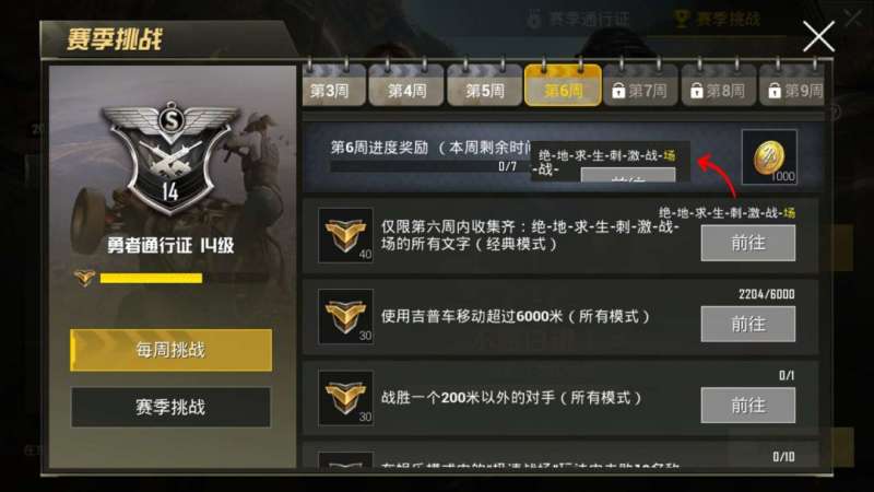 怎样才能快速发现绝地求生中的敌人