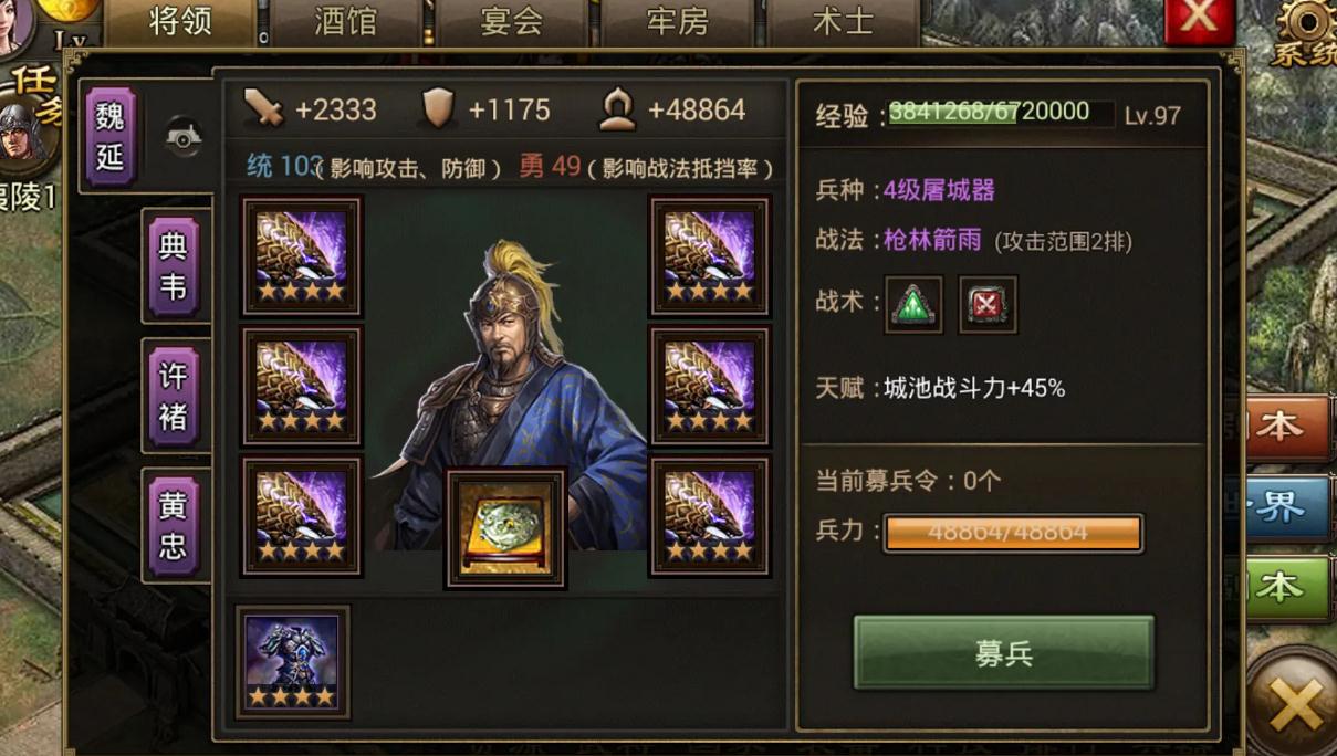 如何让攻城掠地战车展示特技