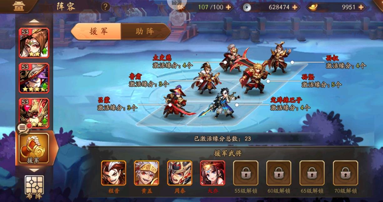 怎样打通少年三国志零s3骑兵篇