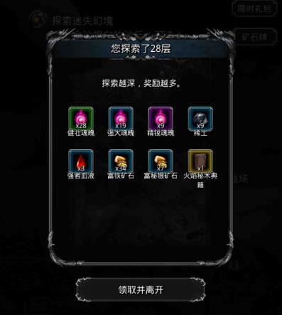 求推荐地下城堡2中刷装备的地图