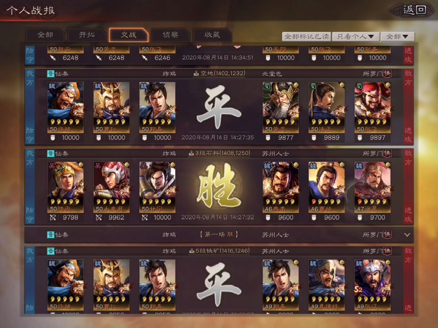 三国志战略版如何提高单位伤害