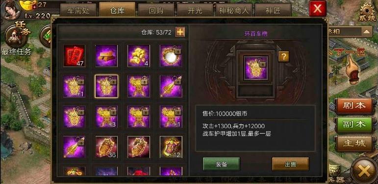 为何无人能招募攻城掠地之马超