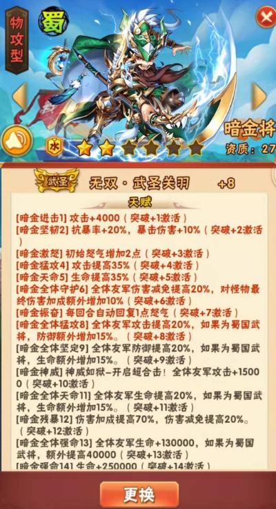 少年三国志通脉丹适用于男性还是女性