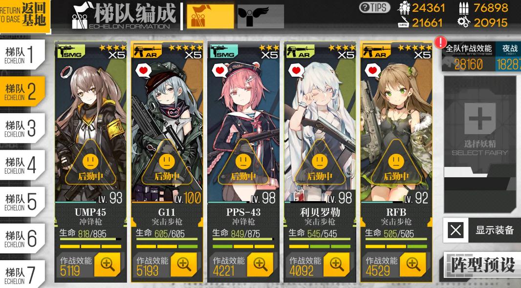 少女前线怎样搭配组队才能发挥ak74m的优势