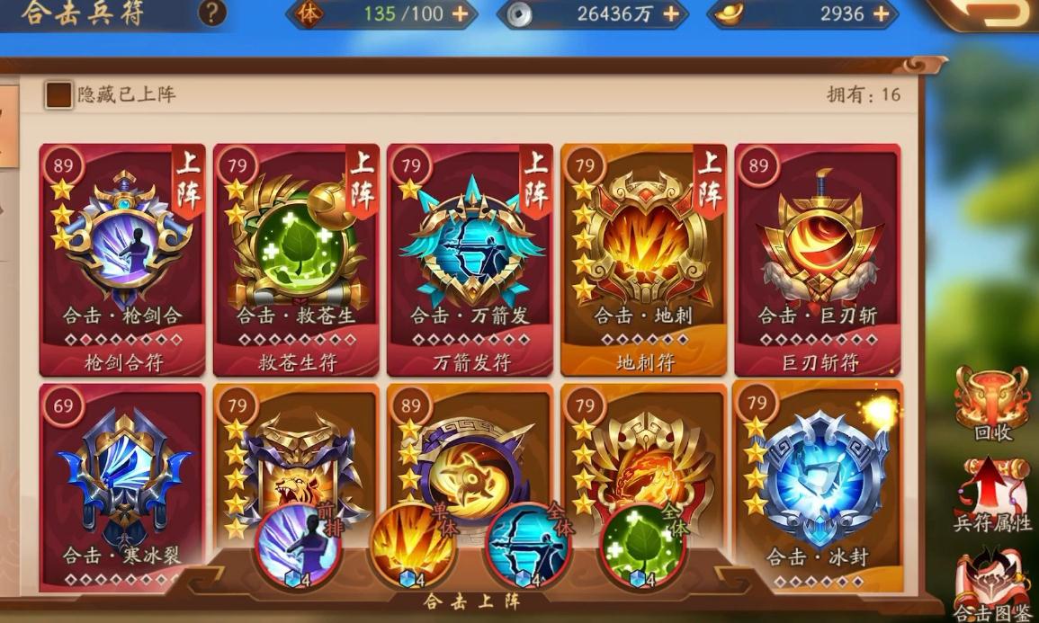 少年三国志鎏金典韦列传怎样过关