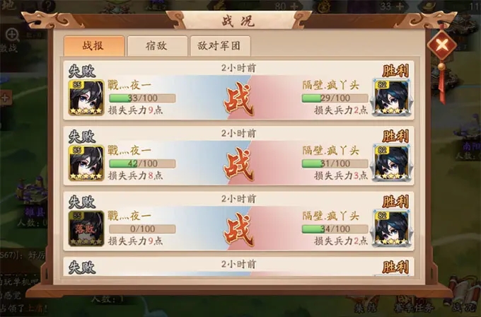 如何在少年三国志2中迅速找到隐藏成就