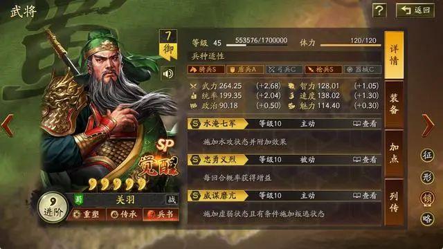 如何在三国志战略版中给主将装备华佗战法