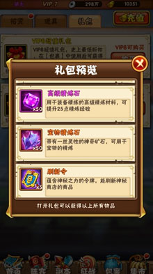 少年三国志选择什么人物开蜀国故事更精彩