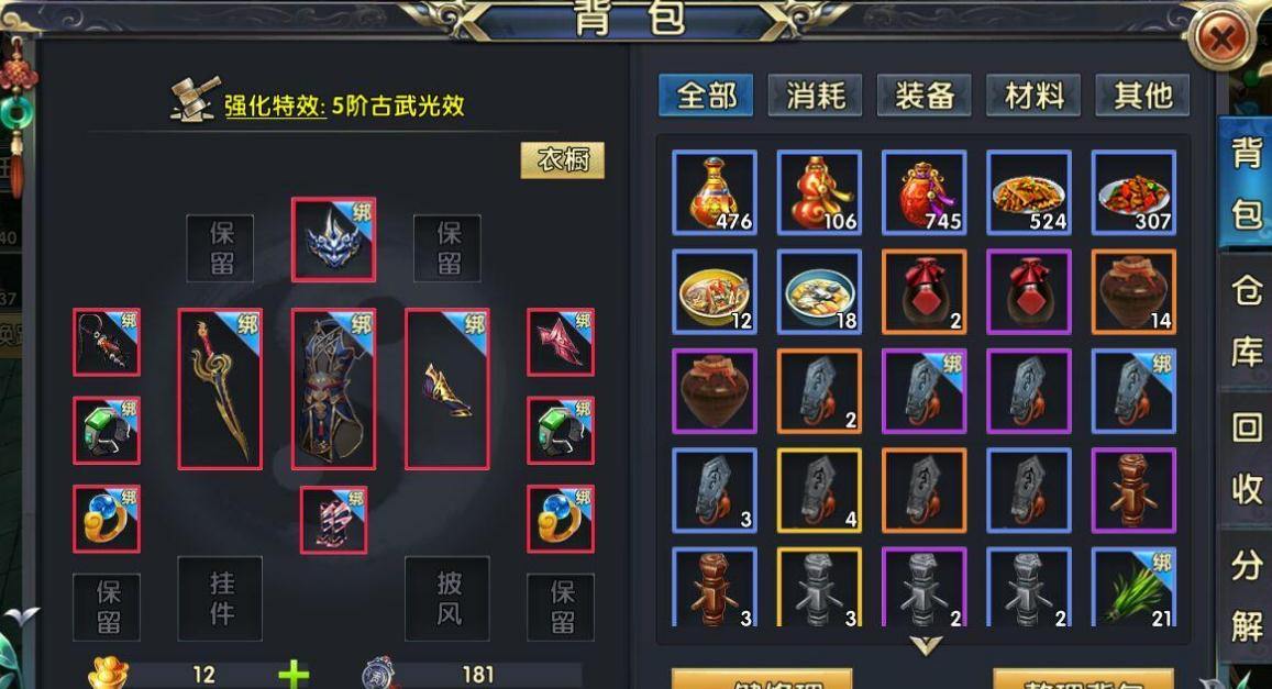 卧虎藏龙2装备传承费用需要多少铜钱