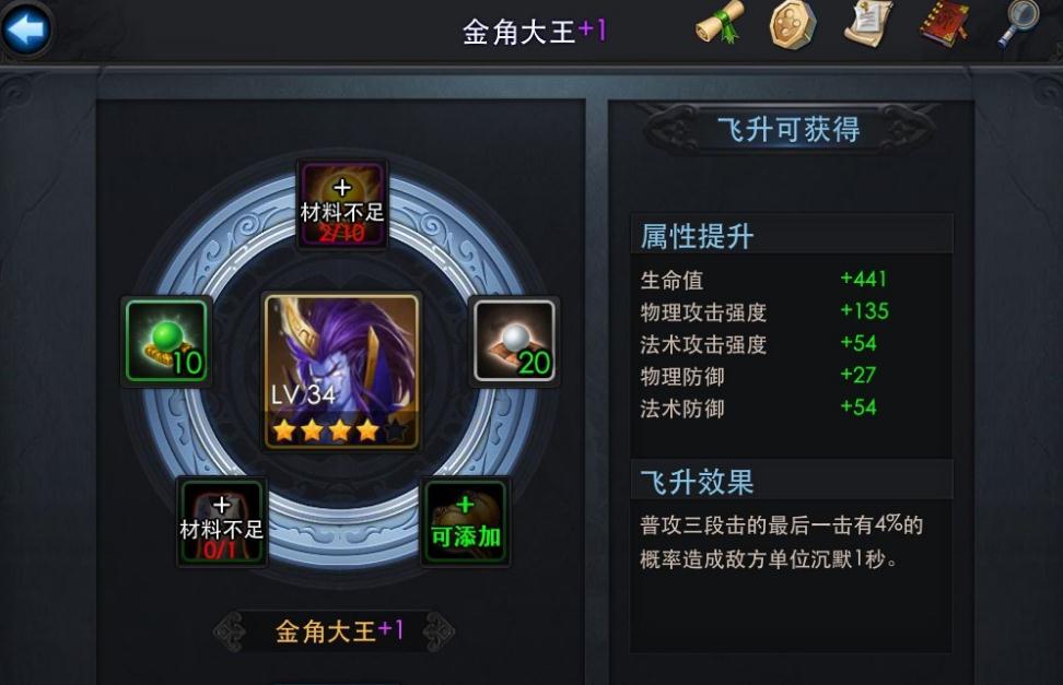 乱斗西游魍魉最强阵容需要团队配合吗