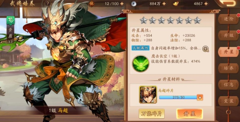 少年三国志2张飞传的玉佩在哪